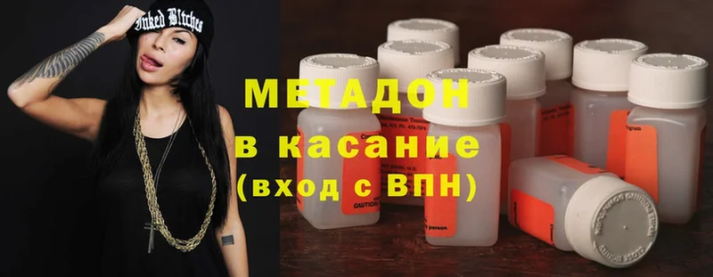 mega сайт  Будённовск  МЕТАДОН methadone 